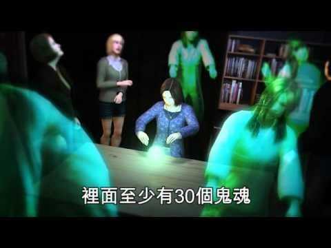 售 英國頭號鬼屋 底價1832萬 2010.09.12