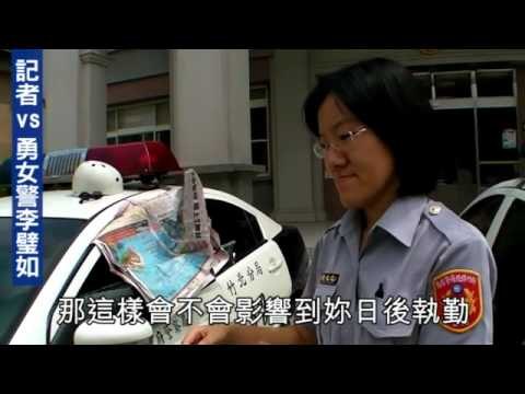 勇女警開警車撞贓車 負傷逮竊賊 (2010.08.31)