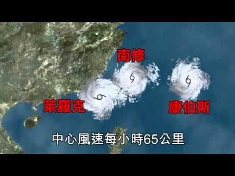 3颱夾擊 全台嚴防豪雨 (2010.08.31)