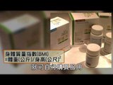 NMA 2010.06.25  動新聞 免處方減肥藥 明天上市