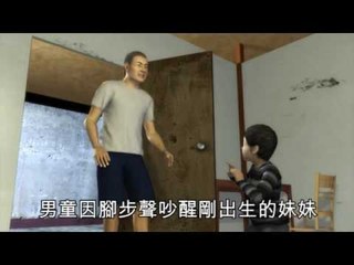 NMA 2010.06.24  動新聞  虐死繼兒埋屍 繼父求刑20年