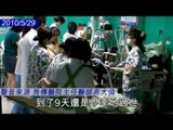 NMA 2010.06.09 動新聞  沼氣殺人 6條命都沒了