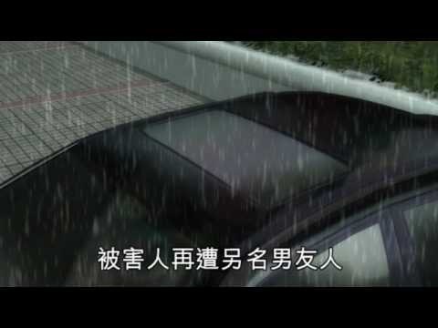 NMA 2010.06.09 動新聞 疑遭死黨設計 少女被2男性侵