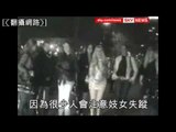 NMA 2010.05.25 動新聞  殺人魔勒斃10妓女 剝皮製衣