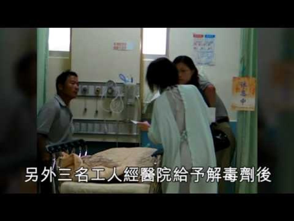 NMA 2010.05.02 動新聞 6工人沼氣中毒 1死5傷