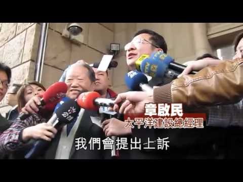 NMA 2010.04.16 動新聞 SOGO股權之爭 章家二審仍敗訴
