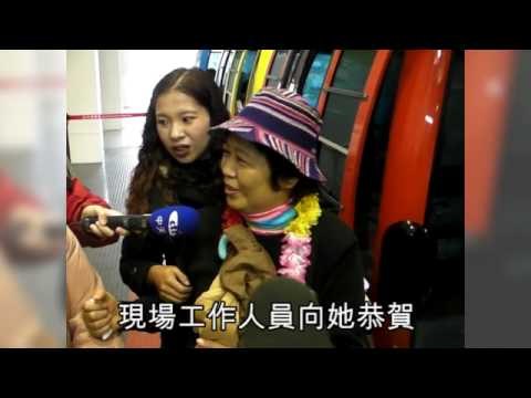 NMA 2010.04.04 動新聞 日月潭纜車 百萬幸運遊客誕生