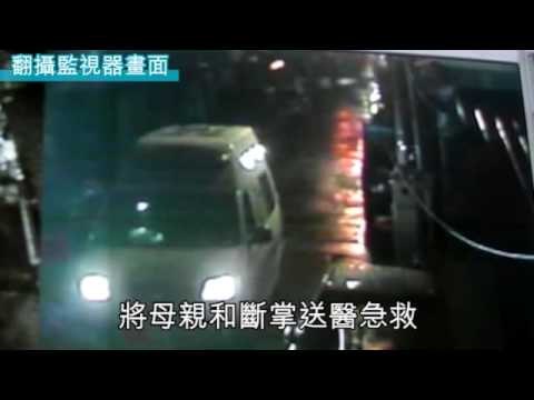 NMA 2010.02.19 動新聞 疑妻外遇 狠夫砍斷妻手掌