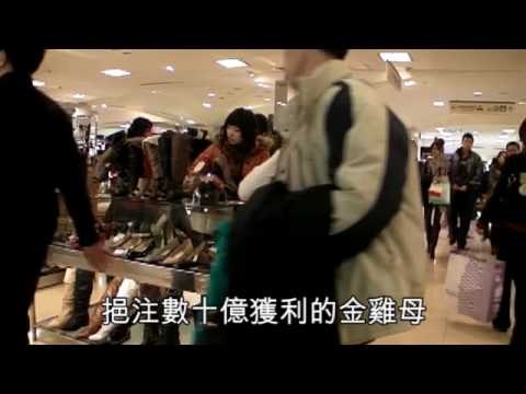 NMA 2010.02.05 動新聞 SOGO事件擴大 遠百恐遭暫停交易