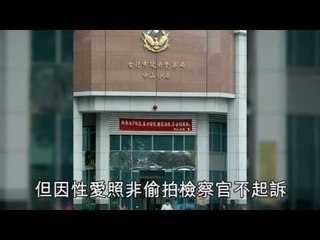 NMA 2010.01.23 動新聞  PO前妻性愛照 工程師被起訴