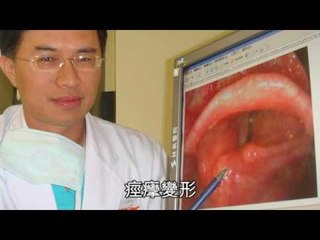 NMA 2010.01.17 動新聞  聲音沙啞 原是長腦瘤