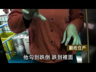 NMA 2010.1.13 動新聞 電梯夾腿暴衝 婦人斷腿亡