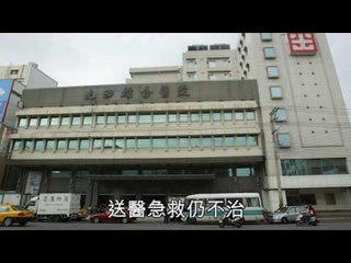 NMA 2010.01.07 動新聞 證人錯認殺人犯 嫌犯改判無罪