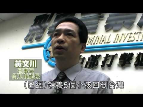 NMA 2009.12.25 動新聞 仲介代孕集團 2年成交20名嬰兒