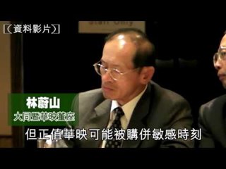 NMA 2009.12.26 動新聞 瑞信買26萬華映 業界：為購併鋪路