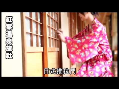 NMA 2009.12.25 動新聞 花蓮瑞穗 泡美人湯 遊牧場