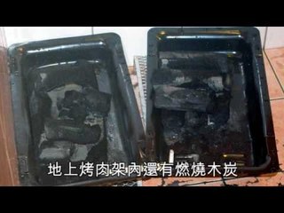 NMA 2009.12.23 動新聞 3網友相約燒炭 1命危