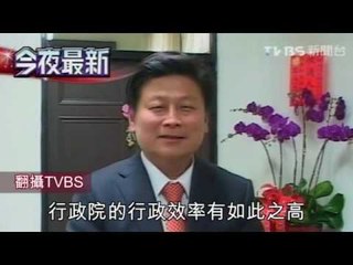 NMA 2009.12.23 動新聞 傅崐萁假離婚 命太太當副手 無效