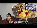NMA 2009.12.22 動新聞   惡房客佔屋堆垃圾 反誣告房東奪產