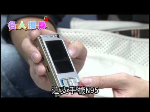 NMA 2009.12.21 動新聞 名人搜身 李聖傑 董座級歌手 破手機當寶