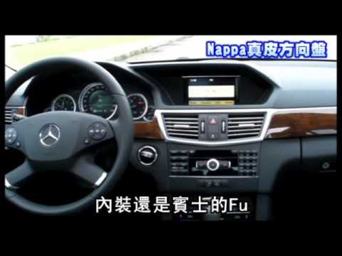 NMA 2009.12.18 動新聞 M-Benz E200 CGI