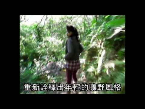 NMA 2009.12.16 動新聞 時尚皮草 招搖過冬