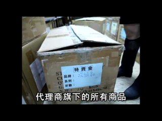 NMA 2009.12.16 動新聞  進口包款 年終特賣3折起
