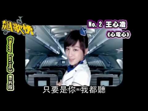 NMA 2009.12.14 動新聞 飆歌榜