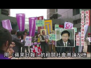 NMA 2009.12.10 動新聞   NCC否決壹電視申設新聞台