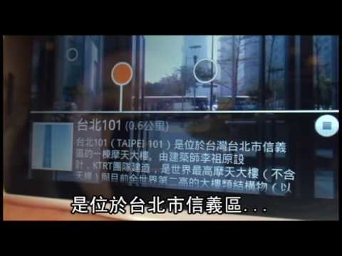 NMA 2009.12.11 動新聞 新款Google手機應用更好玩