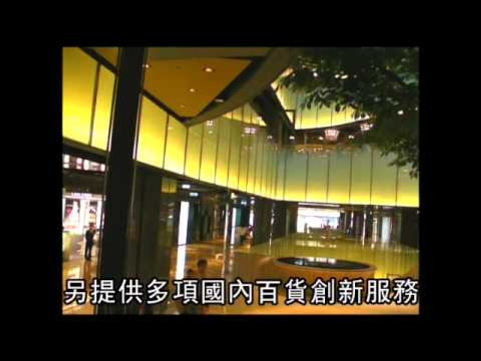 NMA 2009.12.10 動新聞  京站明天開幕 站前百貨商戰開打
