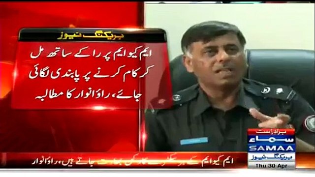 1QM Buy Airline Ticket From The Account Of Khidmat Khalq Foundation:- Rao Anwar(SSP