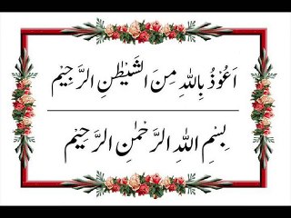 Surah,As Shams,Adul Basit