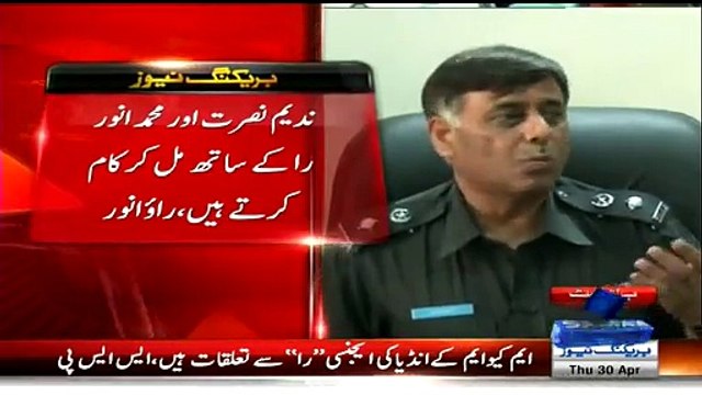 MQM Is More Dangerous than the Taleban - SSP Karachi Rao Anwar Blasted MQM