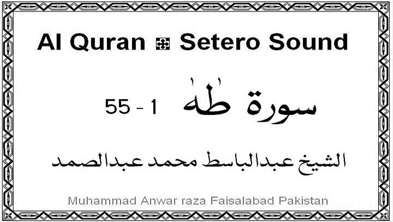 Surah,Taha,Adul Basit