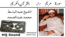 Surah Maryam( Murattal) Abdul Basit
