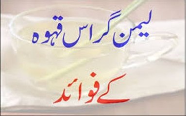 Lemongrass Tea Benefits