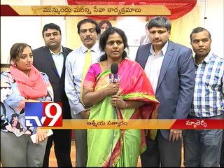 TANA well wishers meet in New Jersey - USA