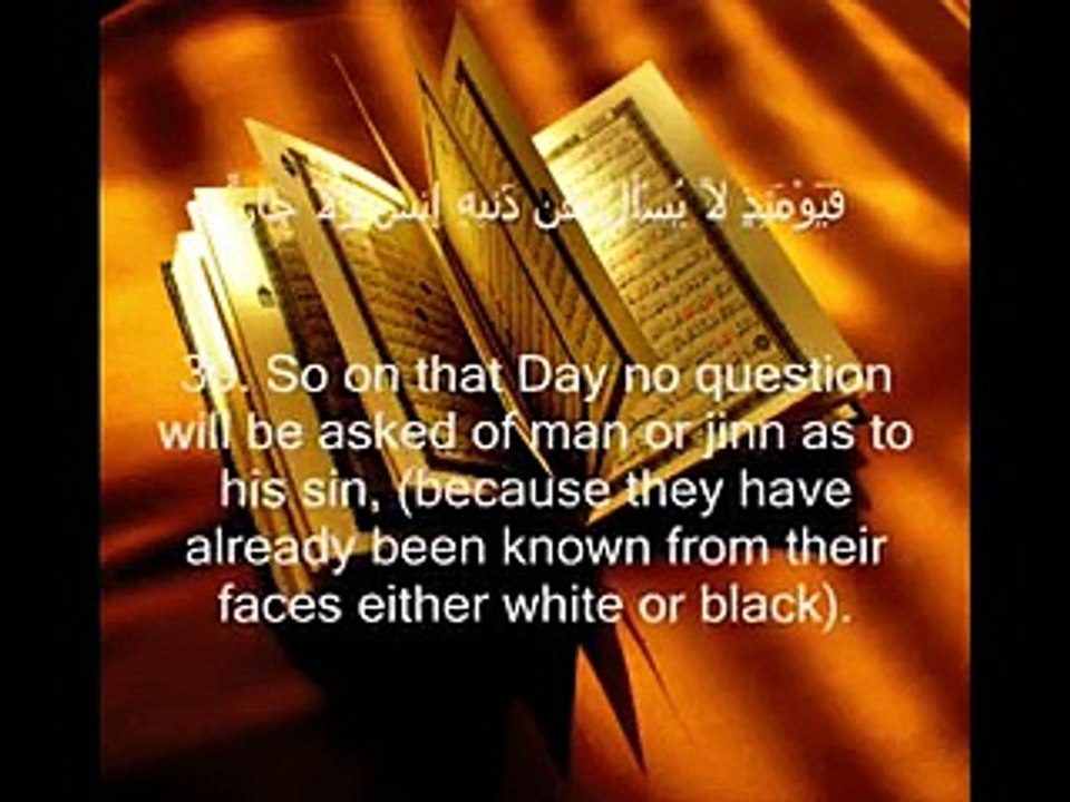 Surah Rahman Beautiful Recitation Sheikh Sudais