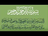 surah qadr with urdu translation _ Tune.pk