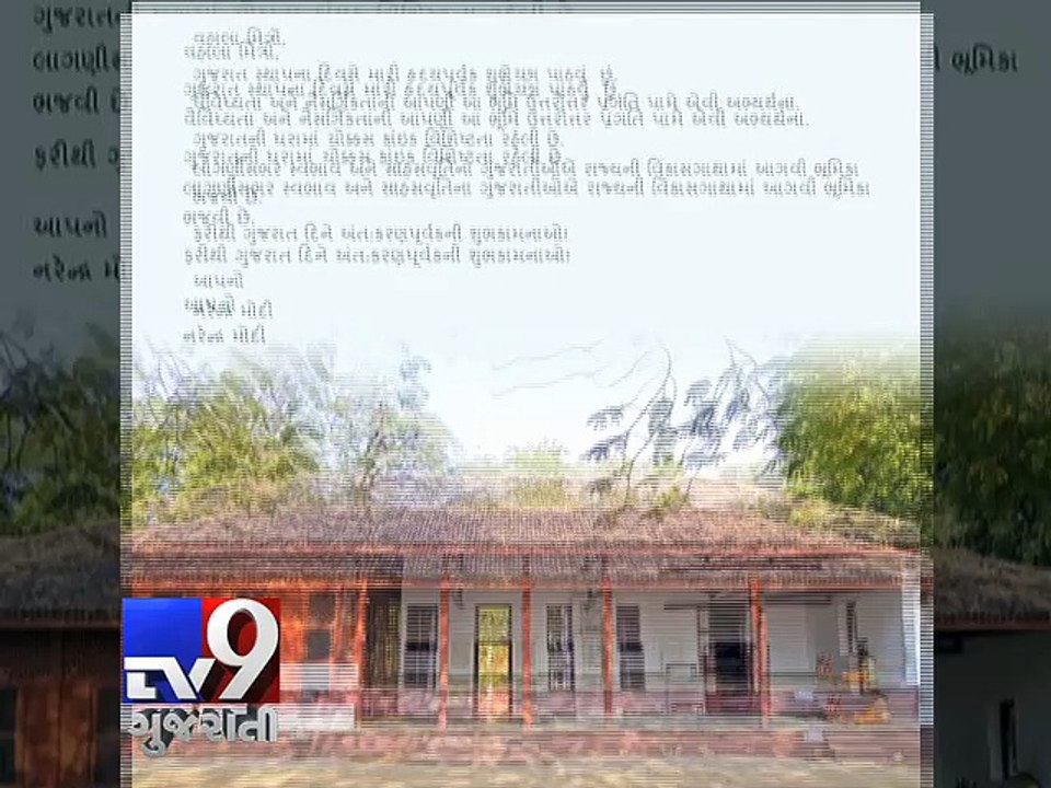 PM Narendra Modi extends his wishes on 'Foundation Day of Gujarat' - Tv9 Gujarati