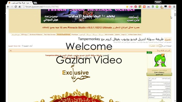 Tampermonkey شرح طريقة سهلة لتنزيل فيديو يوتيوب بقوقل كروم مع