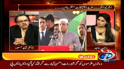 Dr Shahid Masood Telling - Who's Nadeem Nusrat