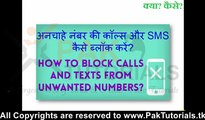 How to block unwanted calls and Messages on Android mobile (Mr. Number Anodroid App)- Urdu and Hindi video tutorial