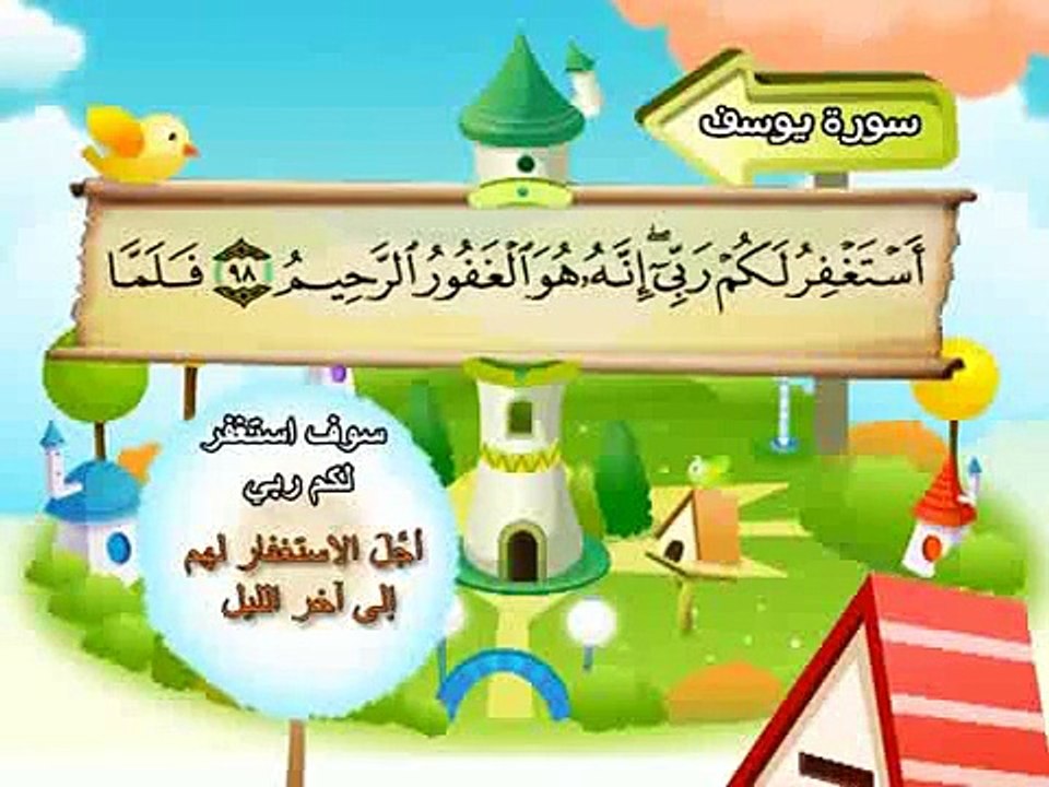 012-Yousuf part 005