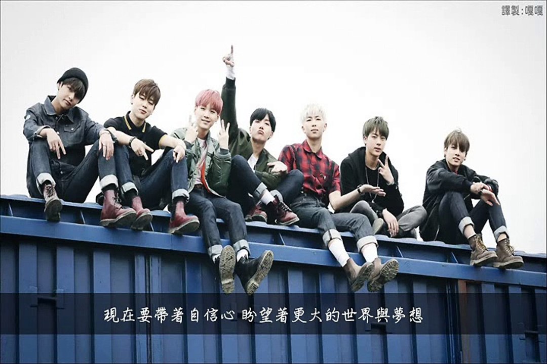 [繁體中字]防彈少年團 BTS - 搬家