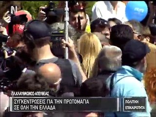 Ο Βαρουφάκης στην πορεία της Πρωτομαγιάς