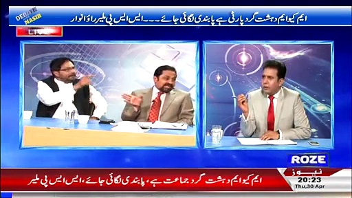 PTI and MQM leaders Naked Views on Camera