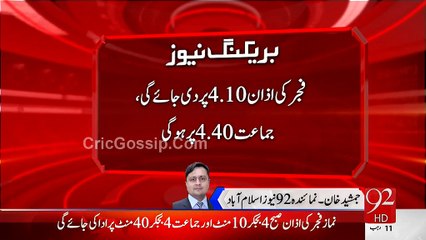 Nizam e Salah Calender For Islamabad has Been Issued - Will Imposed From Tomorrow Onward