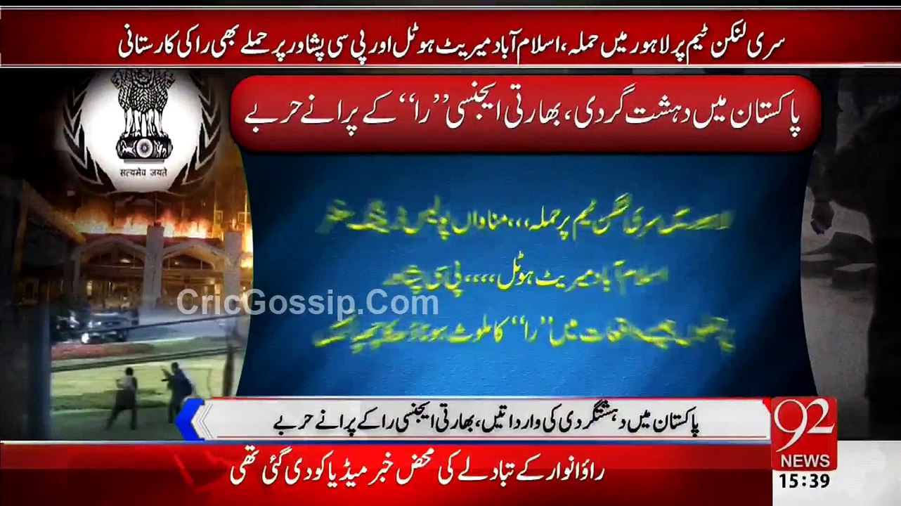How RAW is working against Pakistan - Watch This Report